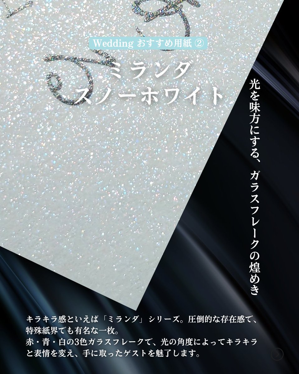 24oca's tweet photo. 画面越しでも、この質感わかりますか…？
案外、紙によって伝わるイメージが変わりますよ✨
2人のイメージに合わせて、ぜひぴったりの紙を選んでみてください🙏 https://t.co/YhUbMNJBbR