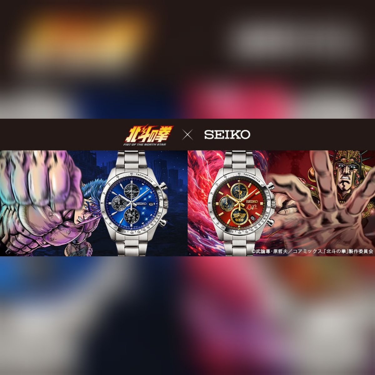 Japondemande's tweet photo. Montre Seiko Hokuto no Ken 2000 Limited Edition Au Choix
https://t.co/cV91BYTk9z

#hokutonoken #kenlesurvivant #japondemande #seiko #montre https://t.co/GfRB2LvDuj