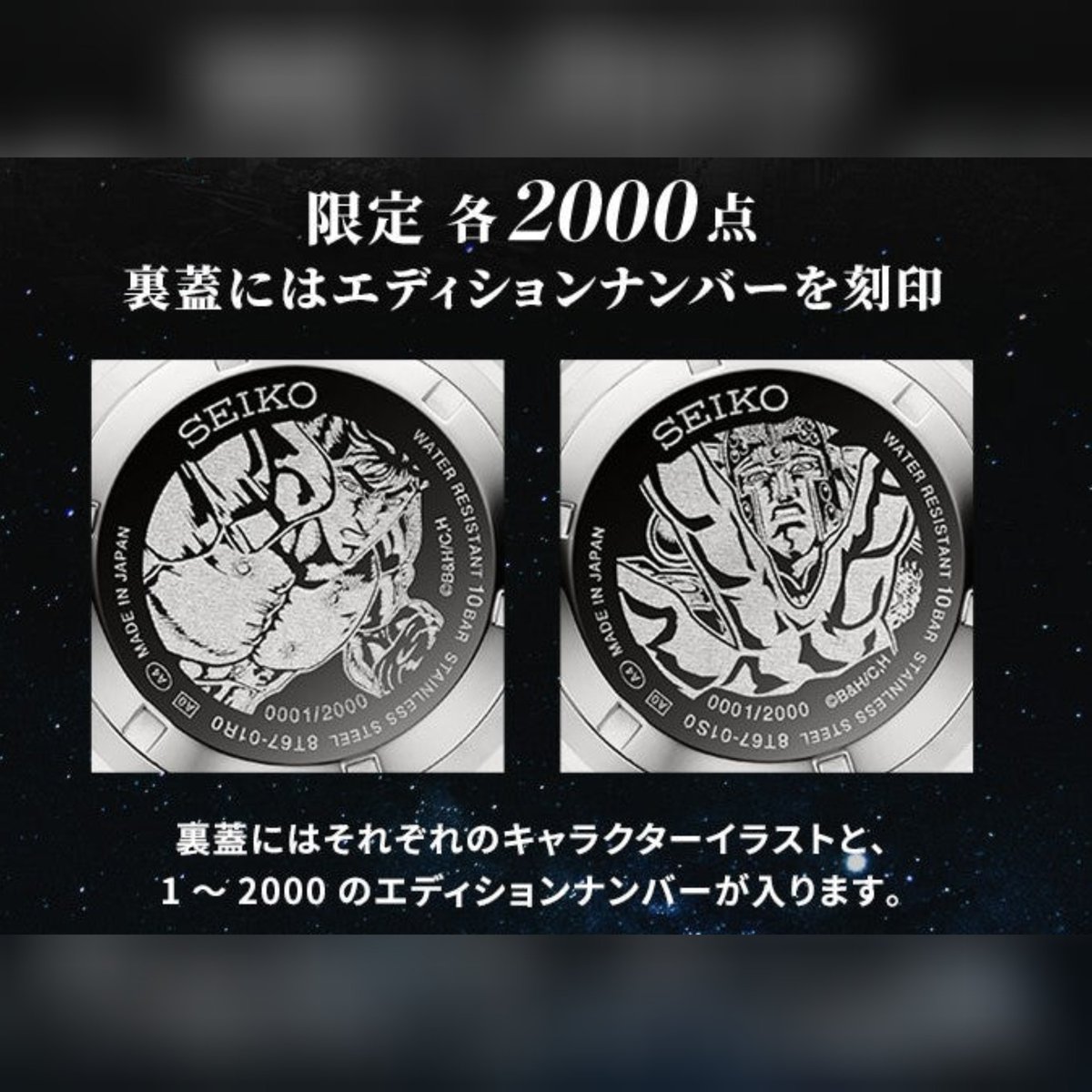 Japondemande's tweet photo. Montre Seiko Hokuto no Ken 2000 Limited Edition Au Choix
https://t.co/cV91BYTk9z

#hokutonoken #kenlesurvivant #japondemande #seiko #montre https://t.co/GfRB2LvDuj
