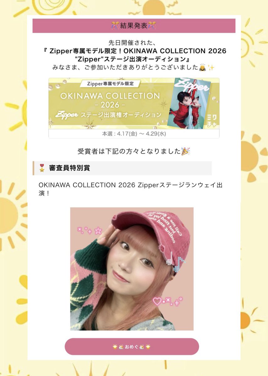🌟🐹おめぐ🐹🌟 (@_mew00_) / Posts / X