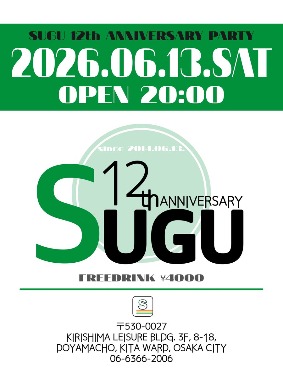 お知らせ】 いつもありがとうございます。 この度、当店は6月13日で 12