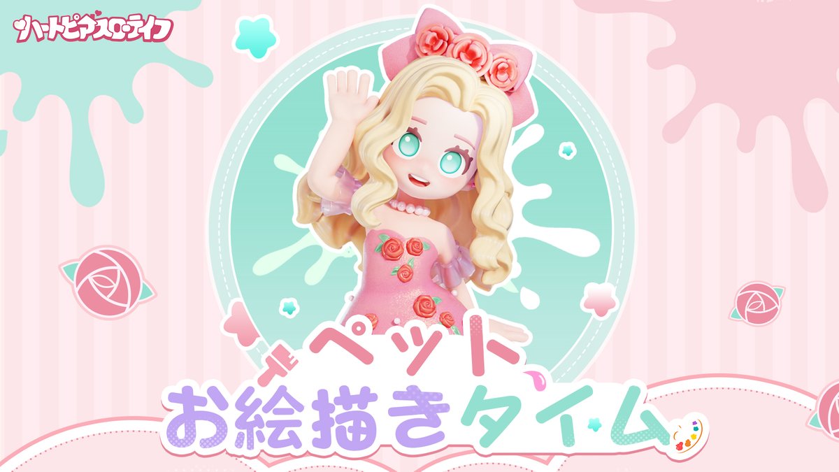 ハートピアスローライフ公式 tweet media
