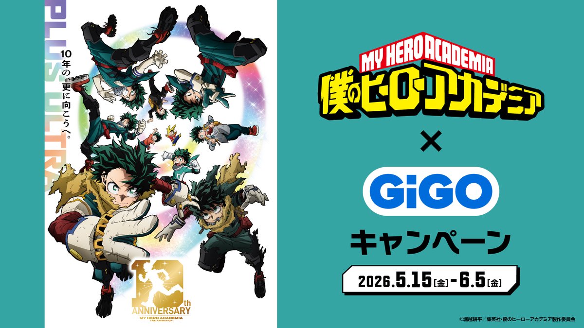 GIGO限定.大谷さん、投打2ver 僕のヒーローアカデミア Grandista-ALL