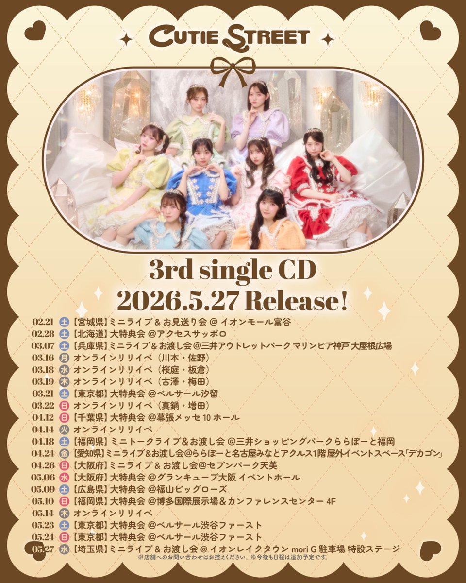 CUTIE STREET【Official】 tweet media