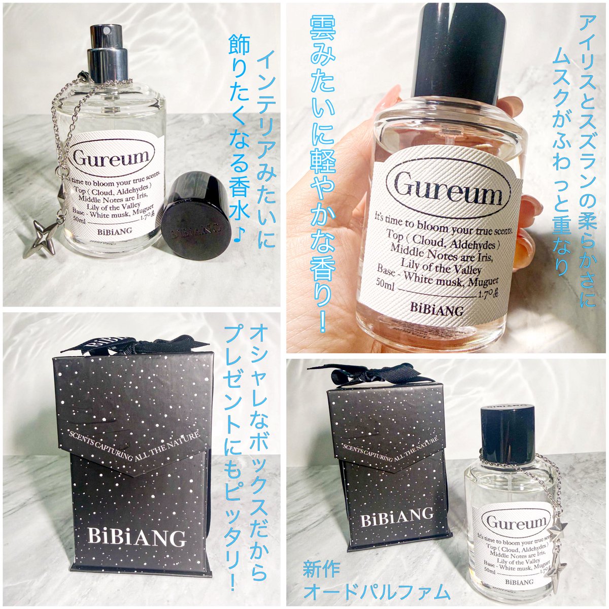 nagi_cosme77's tweet photo. 【PR】
BiBiANGからGUREUM（雲）の香水が新登場☁️

アルデハイド、アイリス、���ワイトムスクなどを合わせて、雲みたいに軽やか✨
清潔感のあるやさしい香りだから、これからの季節にぴったりです🤍
チャームも可愛くて、置いてあるだけで気分が上がる🫧
#bibiang #雲オードパフューム #bibiang香水 https://t.co/PZZkJUfkCG