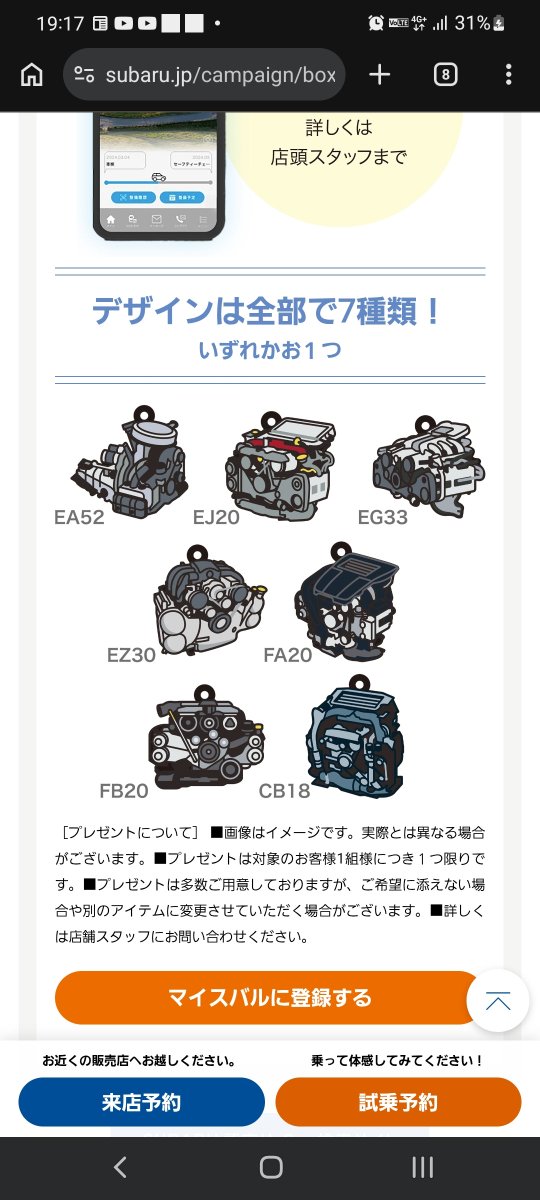 Noel_wrx1225's tweet photo. FA20貰いに行こ https://t.co/LhWEKFTD0I