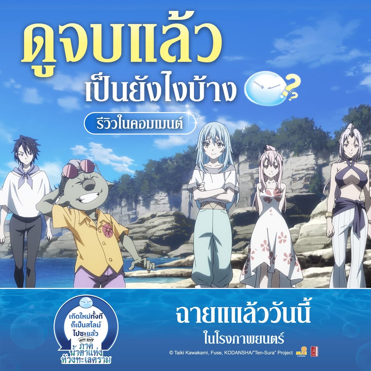 Muse Thailand tweet media