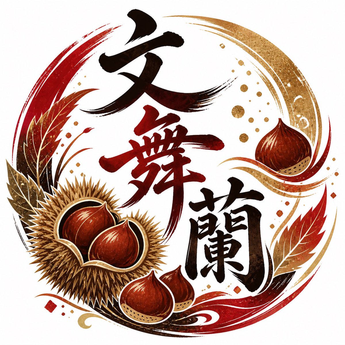 京炎 そでふれ!文舞蘭 (京都文教大学) tweet media