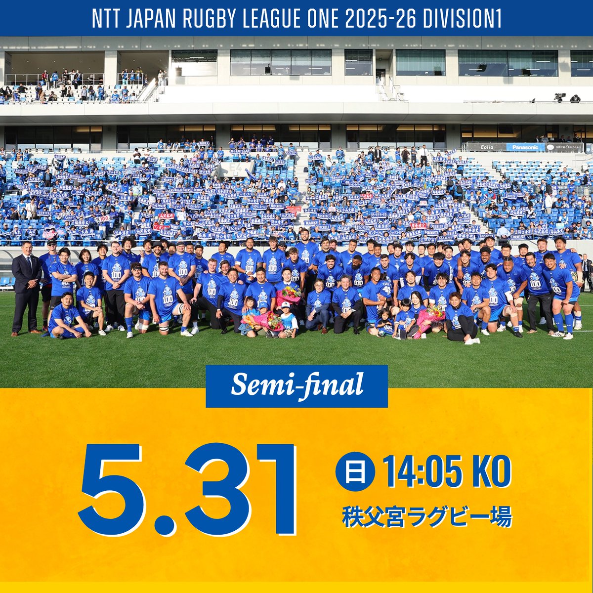 埼玉ワイルドナイツ公式 Saitama Wild Knights tweet media