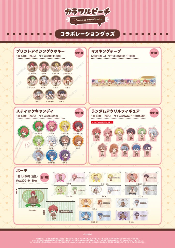 スイーツパラダイスコラボ【公式】 on X: 