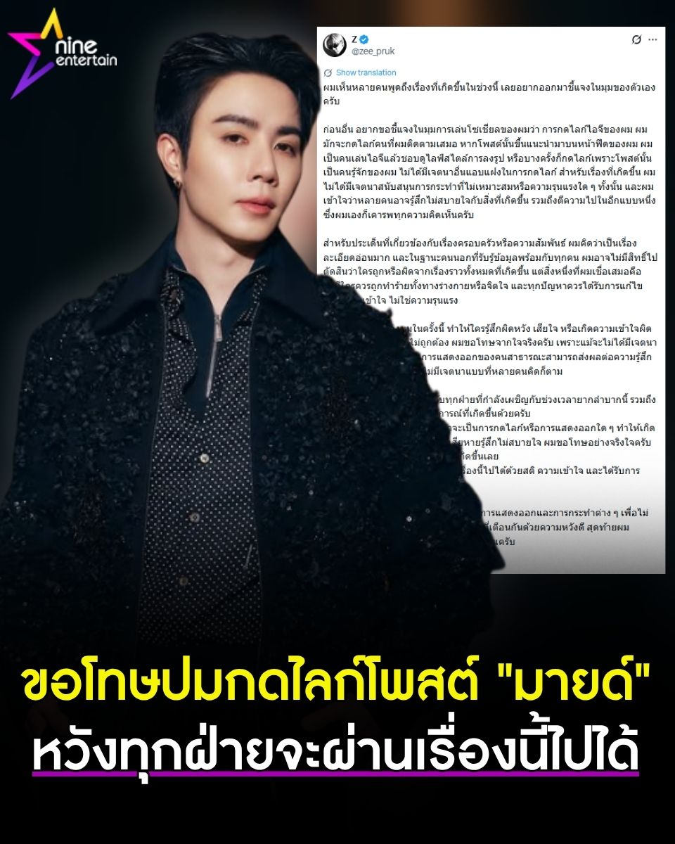 ข่าวบันเทิง 9Entertain tweet media
