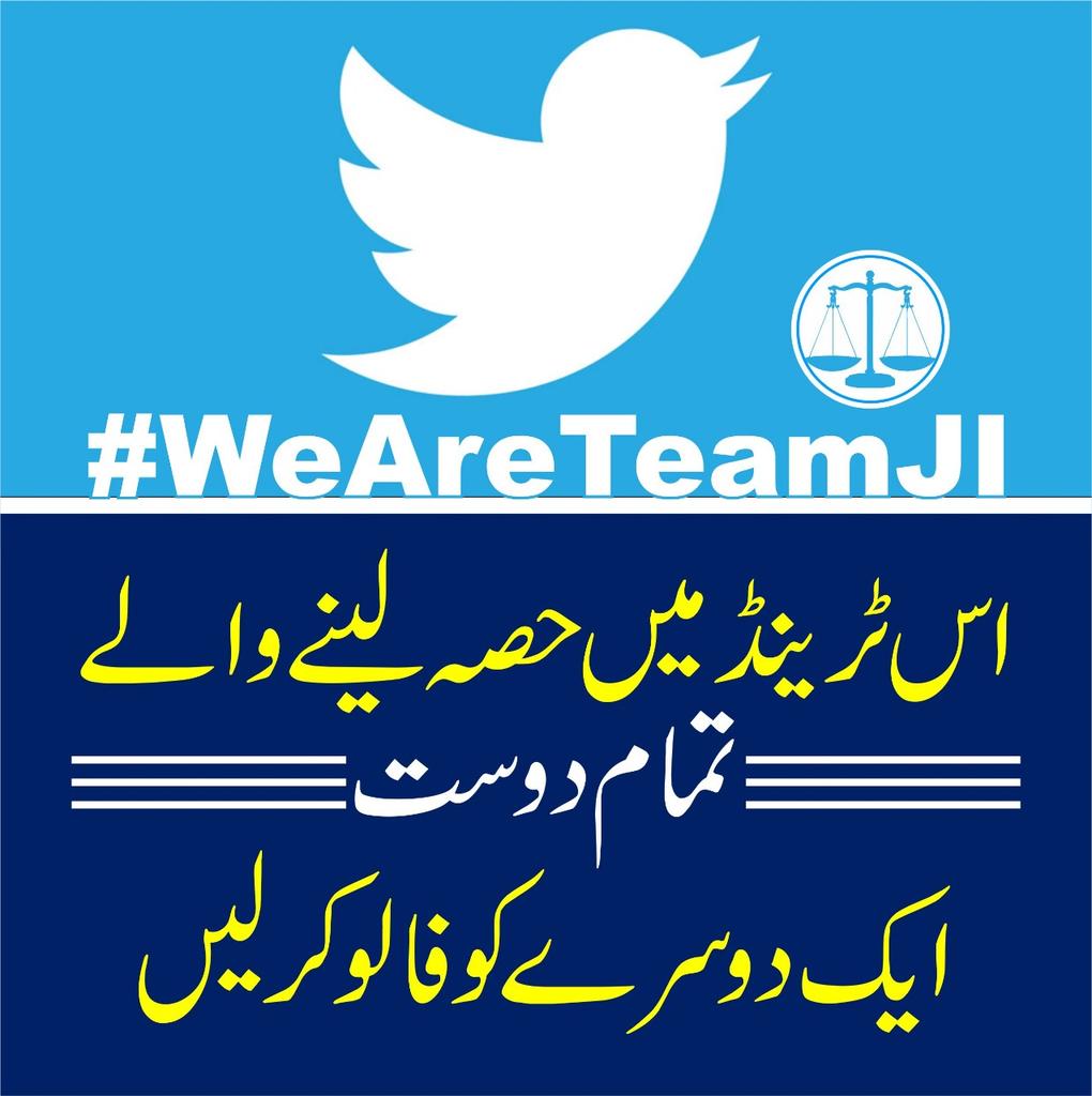 faheemkhalid0's tweet photo. اس ٹرینڈ میں حصہ لینے والے تمام دوست ایک دوسرے کو فالو کر لیں۔
فالو بیک حاصل کریں۔ جزاک اللہ
Jamaat e Islami 
#JIProtestAgainstFuelPrice https://t.co/U8AjKQVASK