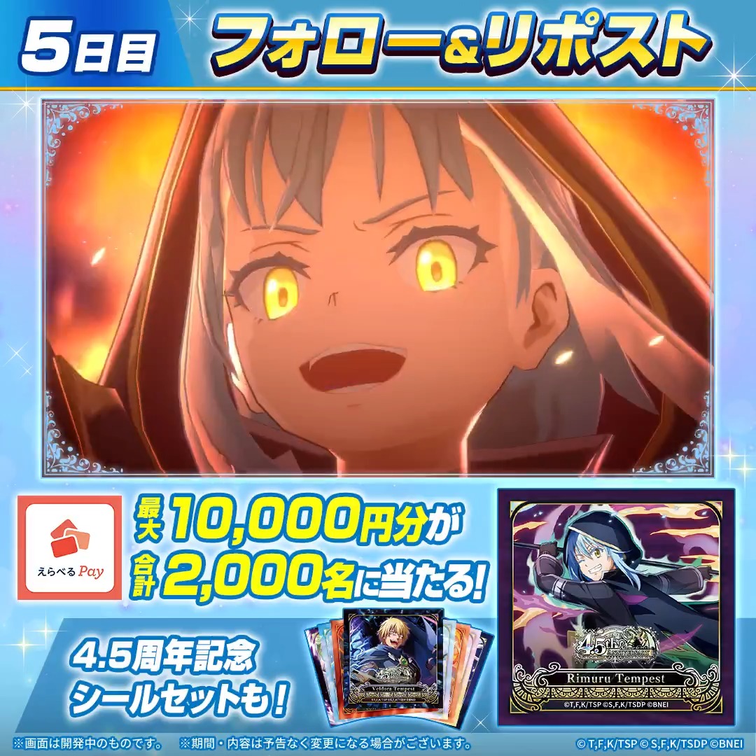転スラ「まおりゅう」公式 (@tensura_m_game) / Posts / X