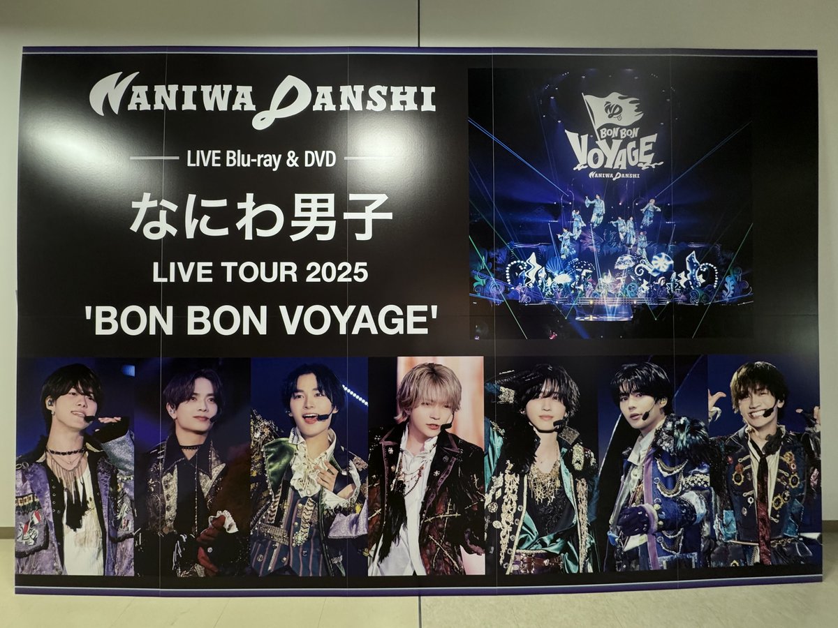 なにわ男子_BONBONVOYAGE ②】 🌟ボンボヤ円盤 発売記念施策🌟 ・特大