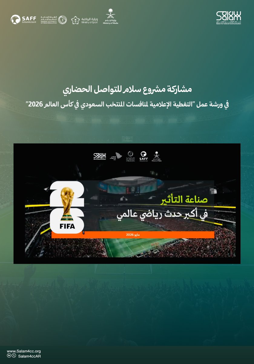 سلام للتواصل الحضاري tweet media