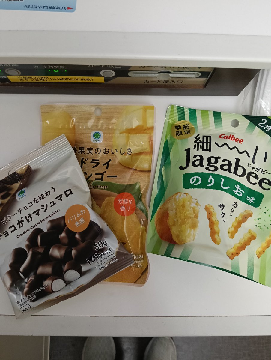 SmamRei's tweet photo. 娘の差し入れ
漢方の後味消しに最高 https://t.co/tFyFfY0DaY