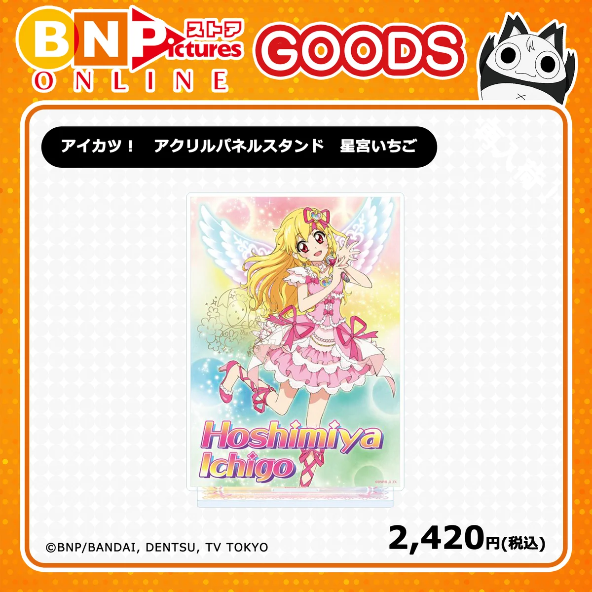 公式】BN Picturesストア on X: 
