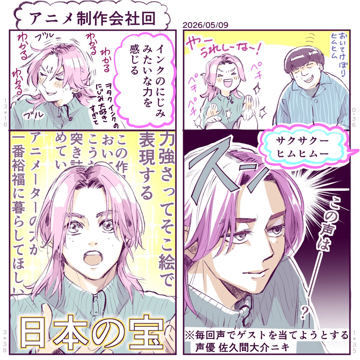 ぱん (@saku4229) / Posts / X