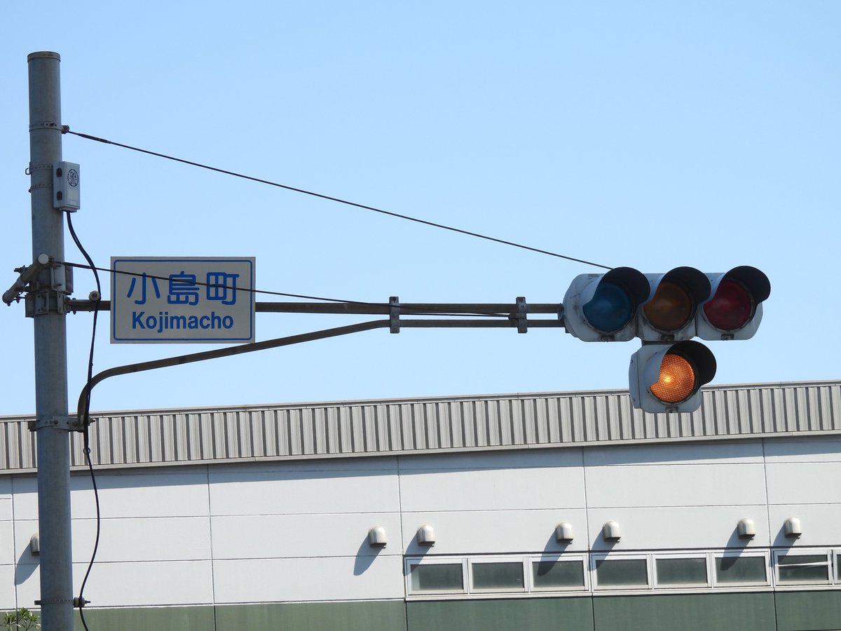 三灯:H9.9 矢印:2002.12