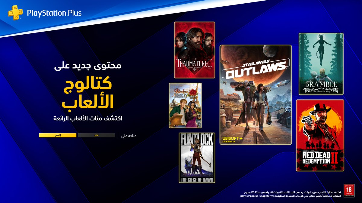 بلايستيشن السعودية tweet media