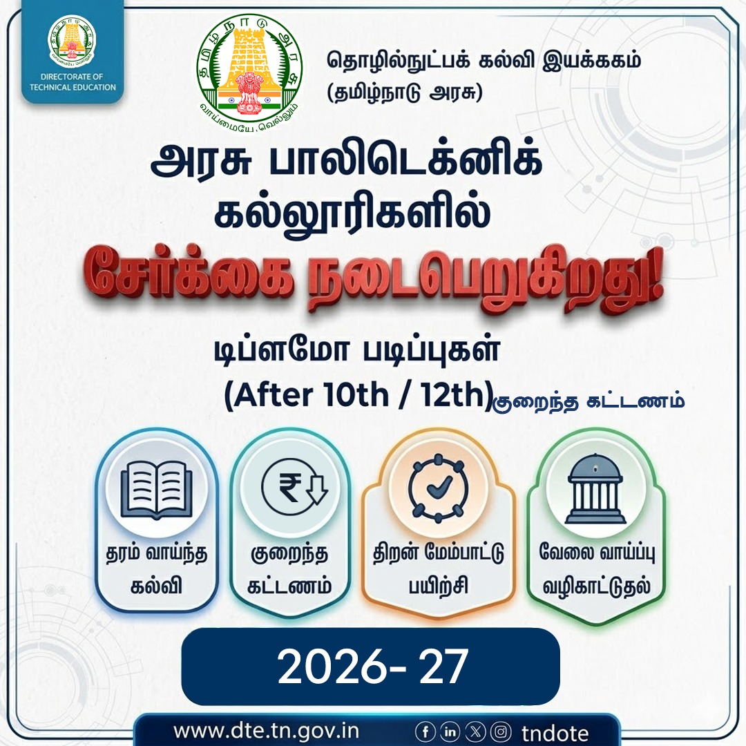Directorate of Technical Education (DoTE) tweet media