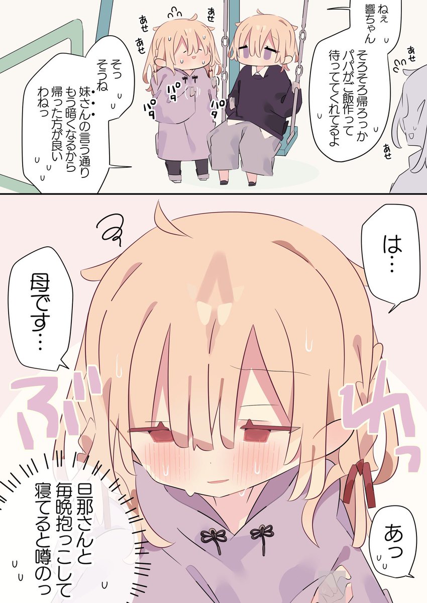 *:)巳杜みりこ@skeb受付中 tweet media