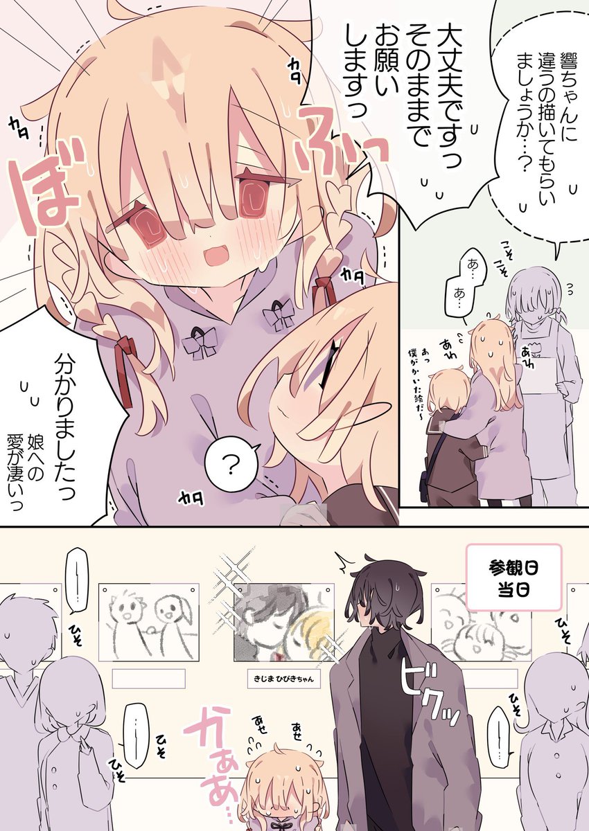 *:)巳杜みりこ@skeb受付中 tweet media