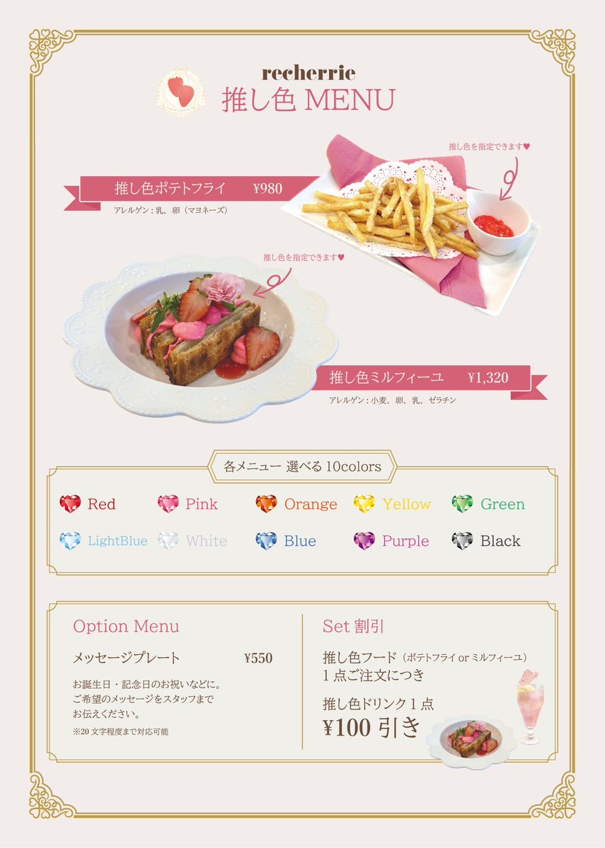 リチェリ|recherrie 公式 tweet media