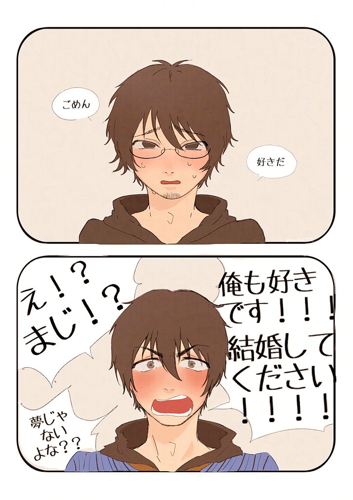 まめ吉 Post by まめ吉 on X: 告白🍑🌰