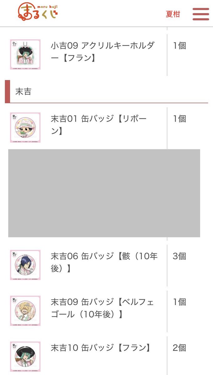 夏柑(なつかん)@リトリン必読 tweet media