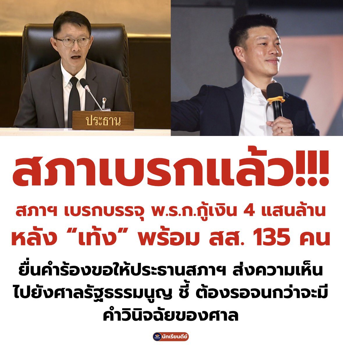 นักเรียนดีย์ - good student tweet media