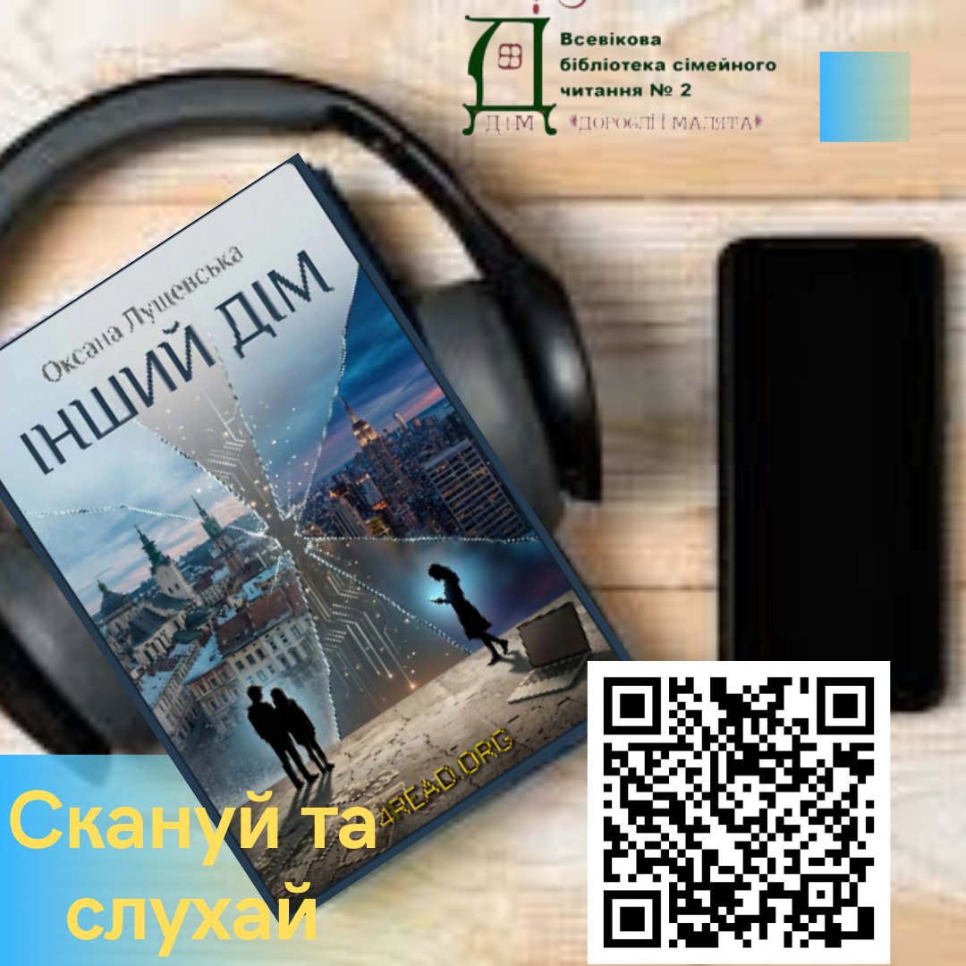 Бібліотека No2 ДіМ tweet media