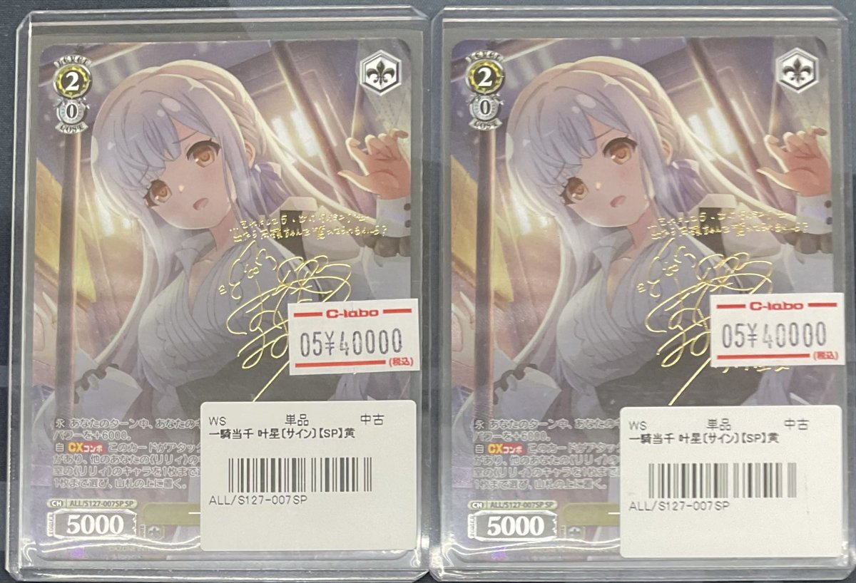 ヴァイス 一騎当千 叶星 SP サイン アサルトリリィ なんば店 WS 販売情報】 アサルトリリィより ✨「一騎当千 叶星」SP