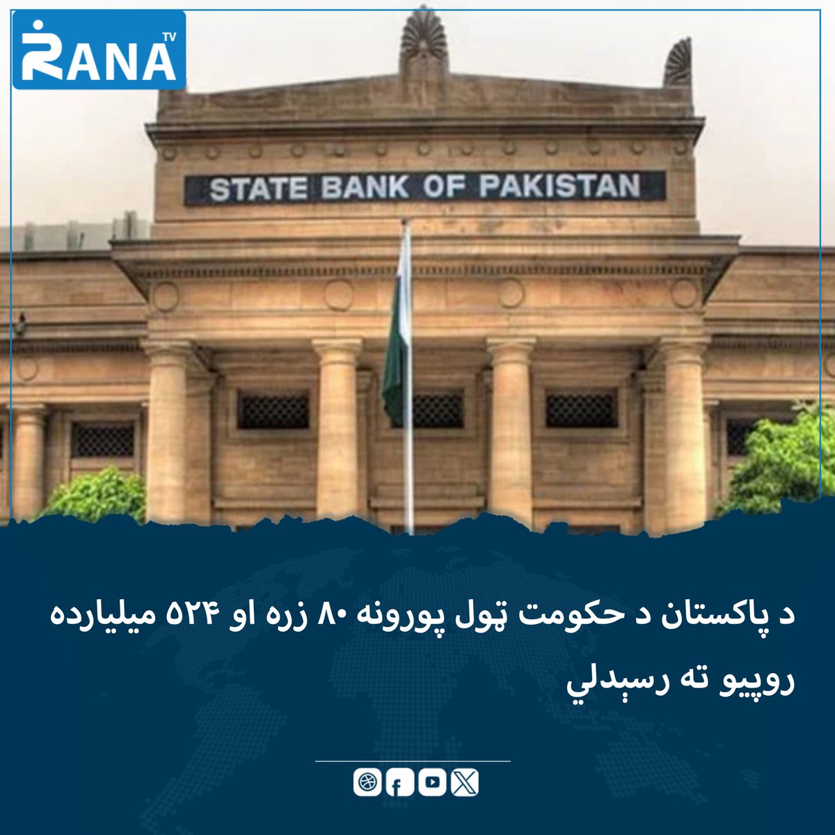 RANA TV (رڼا ټلوېزیون) tweet media