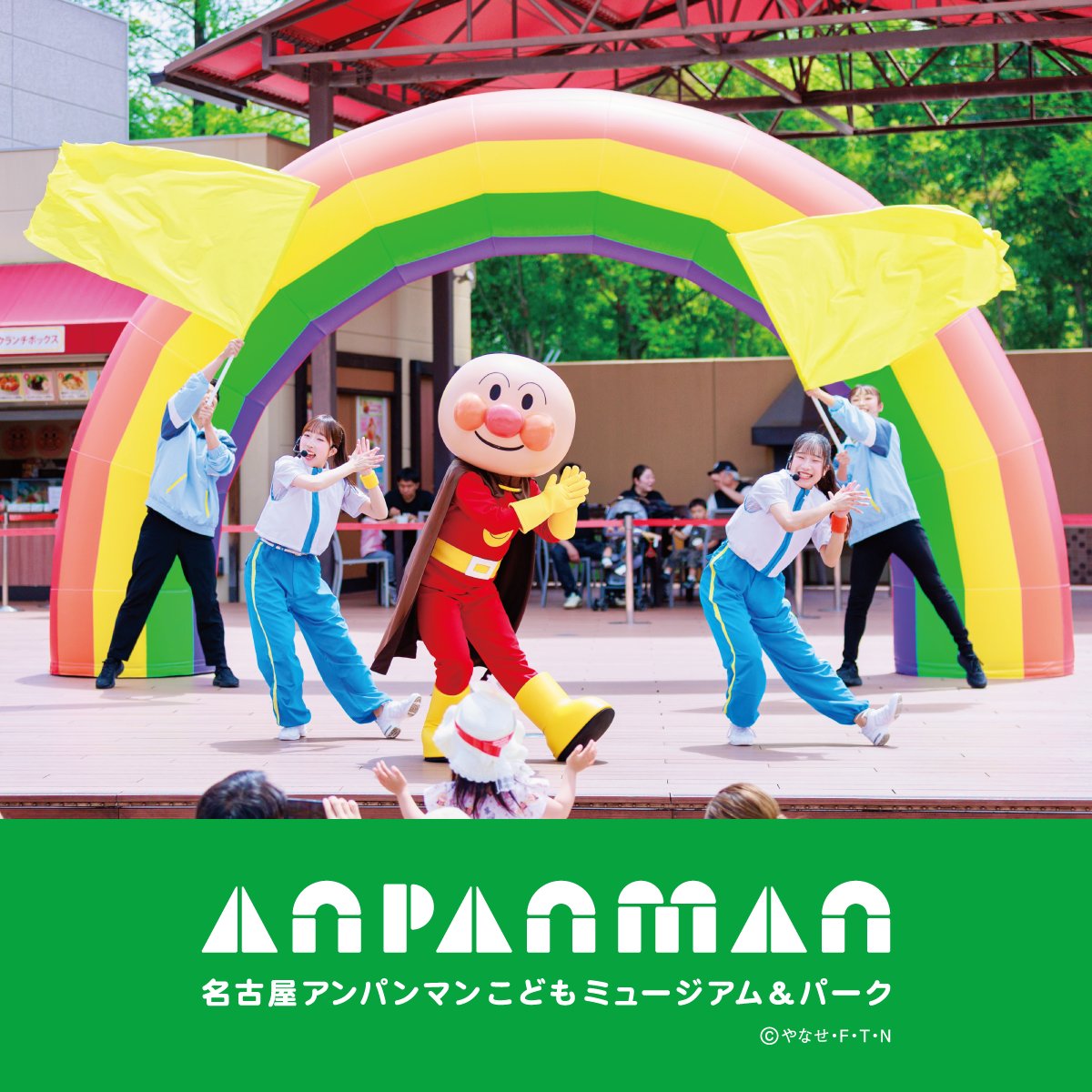 それいけ！アンパンマン【公式】 (@anime_anpanman) / Posts / X