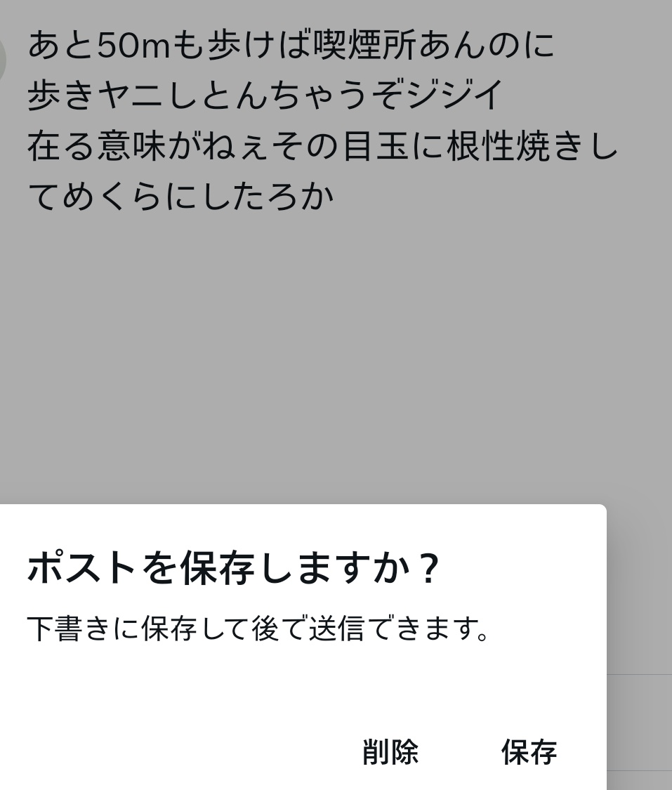 Post by 波音 on X: くさかった