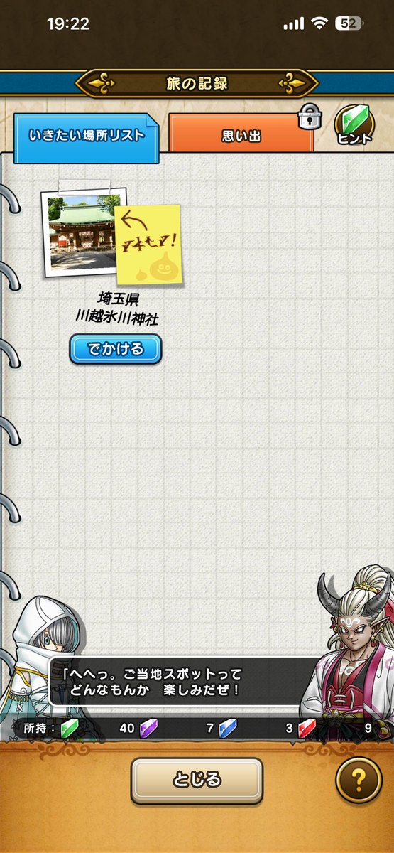 メタキン@DQW tweet media