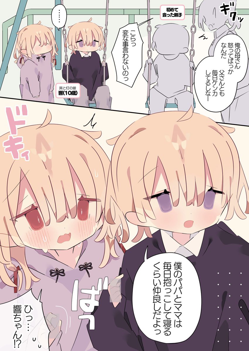 *:)巳杜みりこ@skeb受付中 tweet media