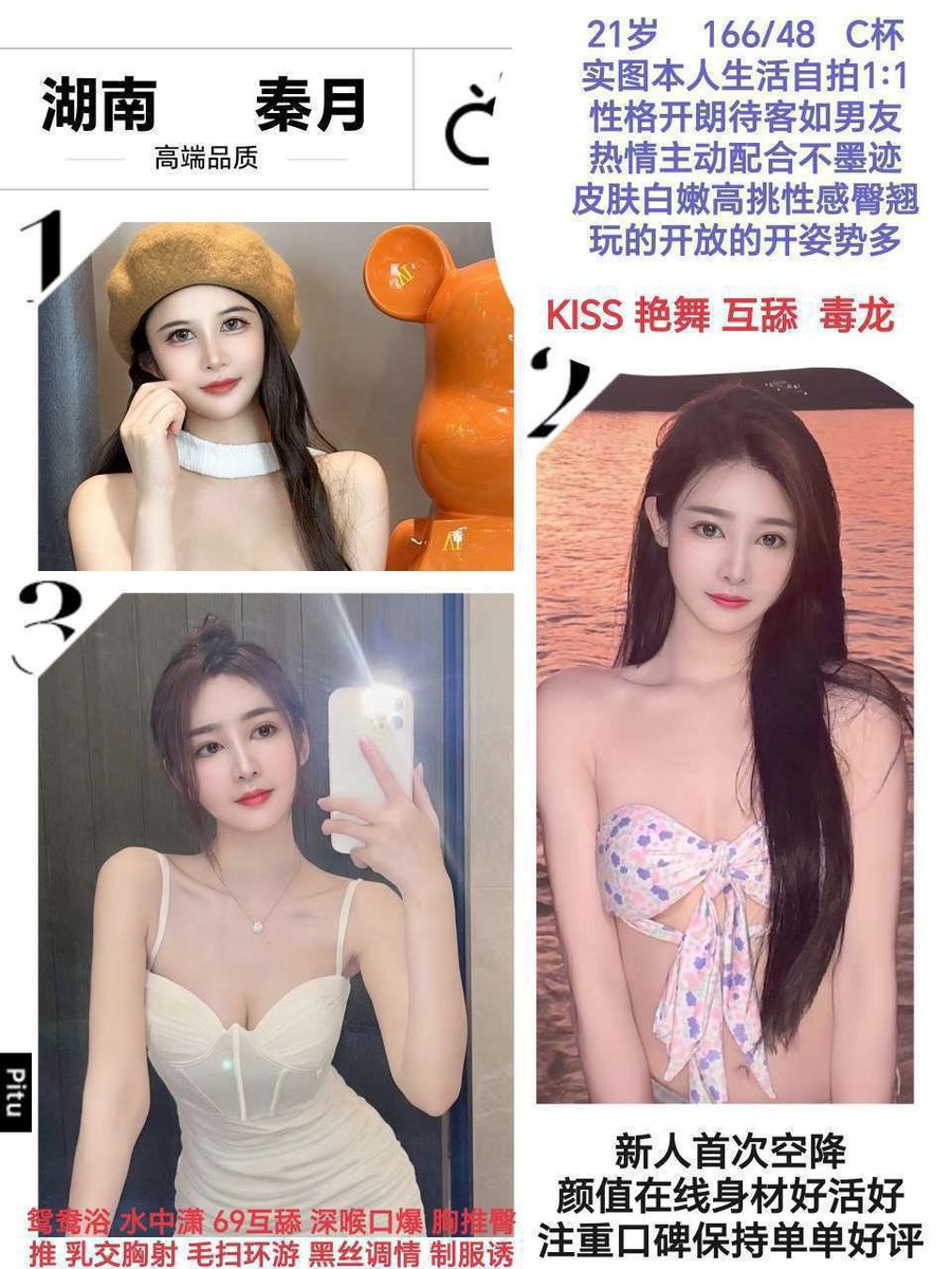 PATRICIANIESSNE's tweet photo. 联系方式微信：85254301160或QQ ：915854756 #惠州 #惠州上门 #惠州外围  #惠州模特 #上门服务 #惠州线下 #惠州约炮 #惠州约啪  #惠州交友 #学生 #惠州网 #惠州大咪咪 #惠州校花  #惠州少妇 #惠州会所 #惠州同城 https://t.co/z8azfXcfcw