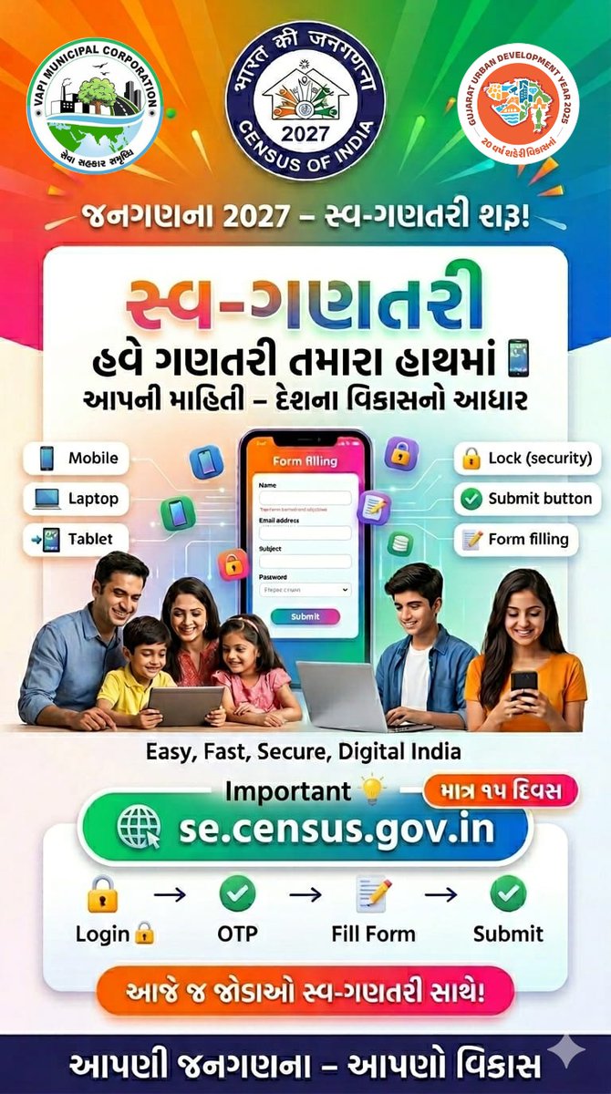 Vapi Municipal corporation - Vapi tweet media