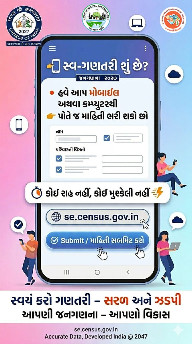 Vapi Municipal corporation - Vapi tweet media