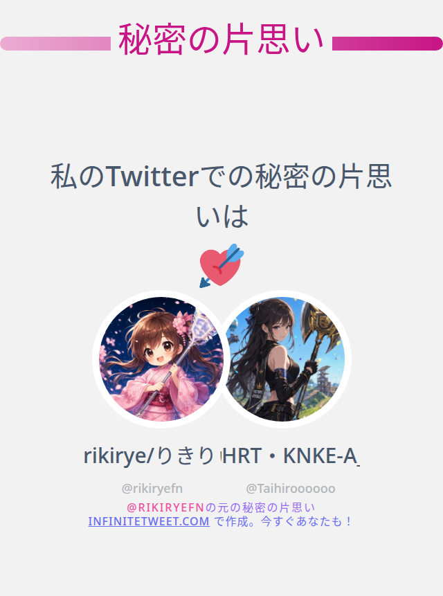 rikirye/りきりぃ tweet media