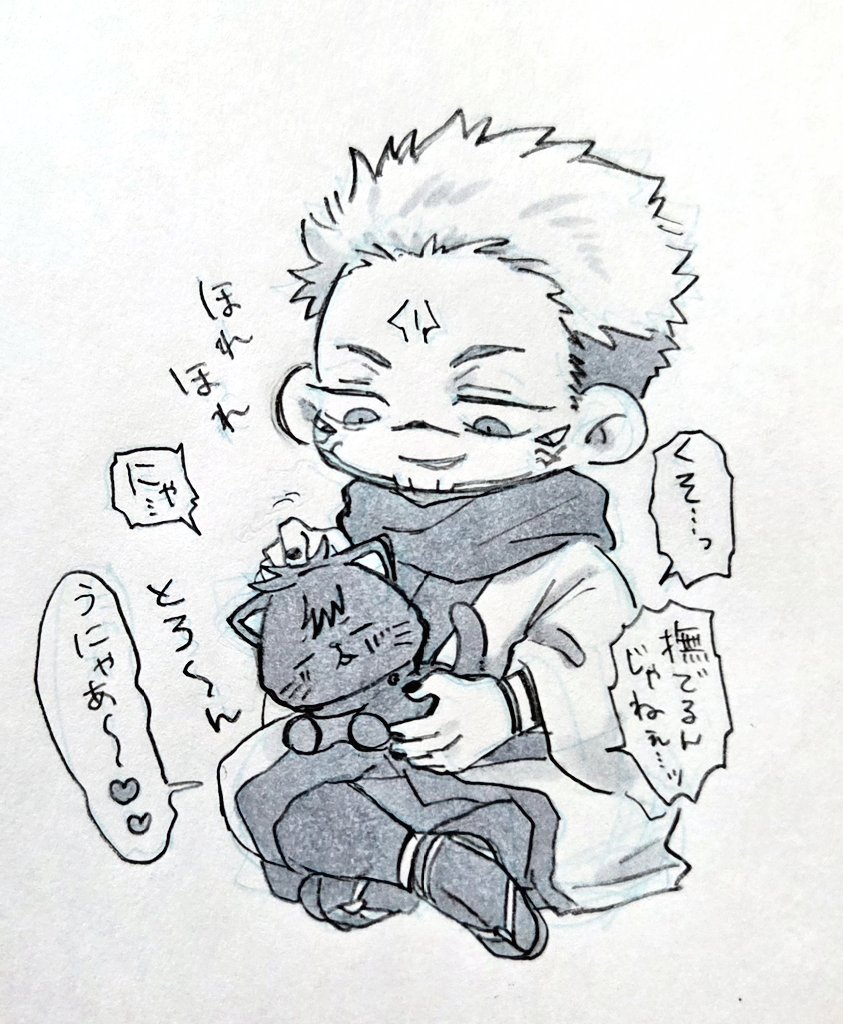 即落ちめぐにゃんさん 