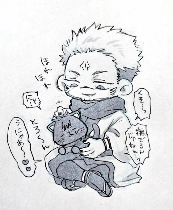 即落ちめぐにゃんさん 
