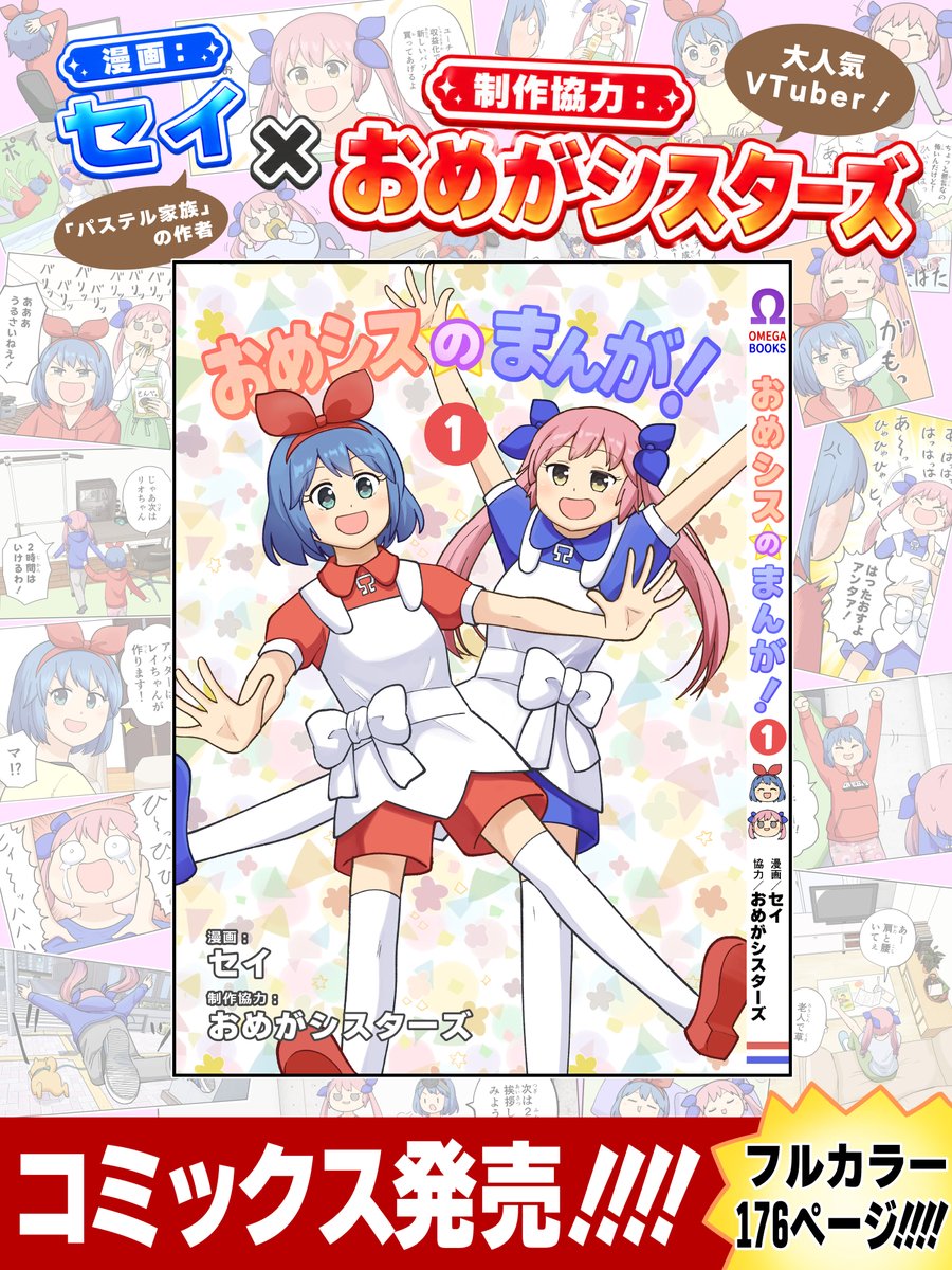 セイ tweet media