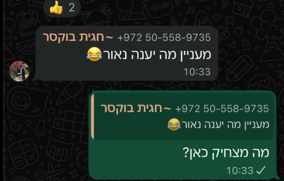 גלית אבינועם tweet media