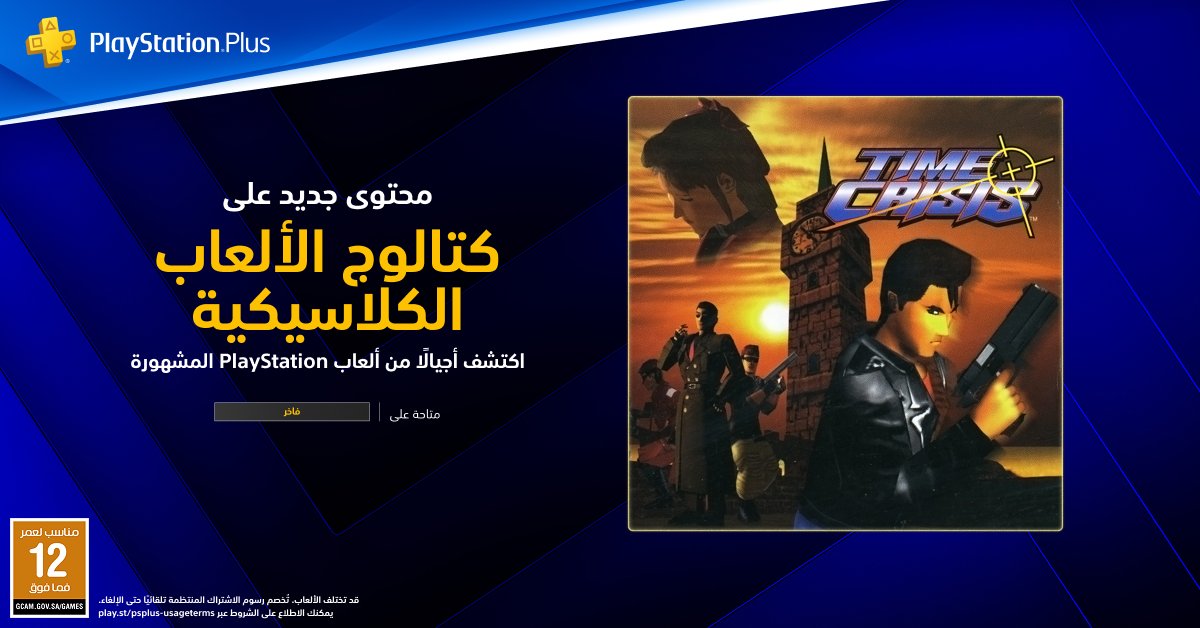 بلايستيشن السعودية tweet media