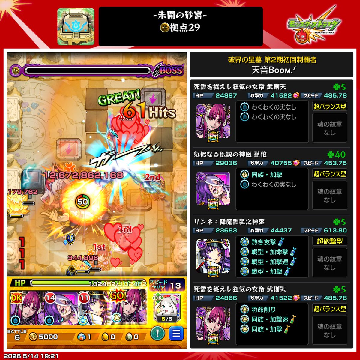 天音Boom! tweet media