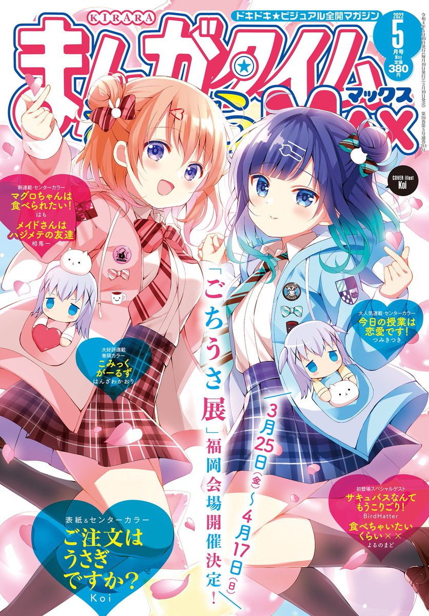 あんころball tweet media