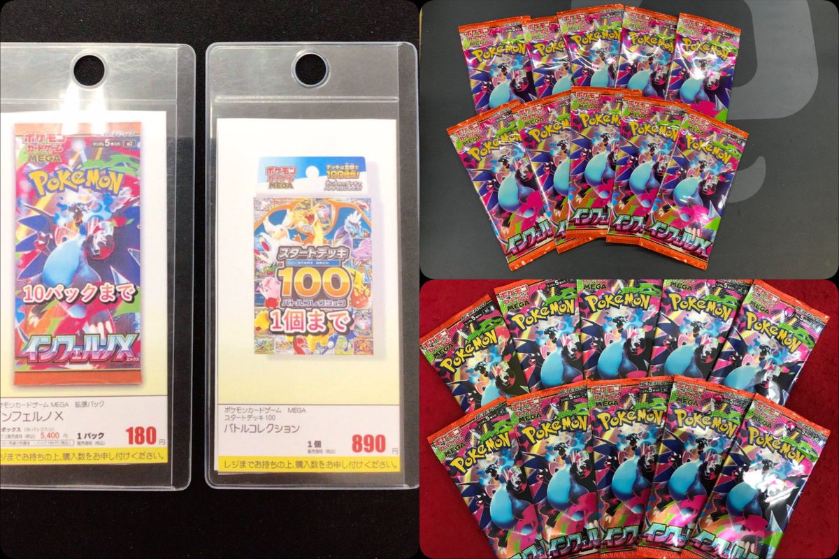 インフェルノX シュリ付き&スタートデッキ100